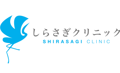 しらさぎ形成外科・歯科・美容皮膚科クリニック